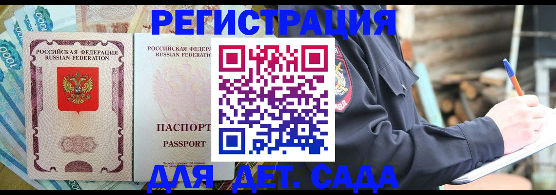 прописка иностранных граждан в Печорах