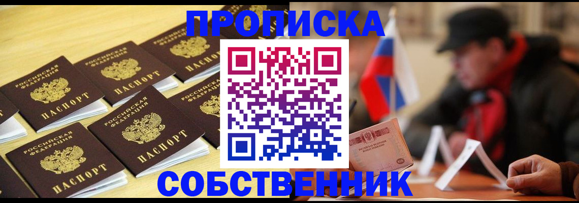 где прописаться в Печорах